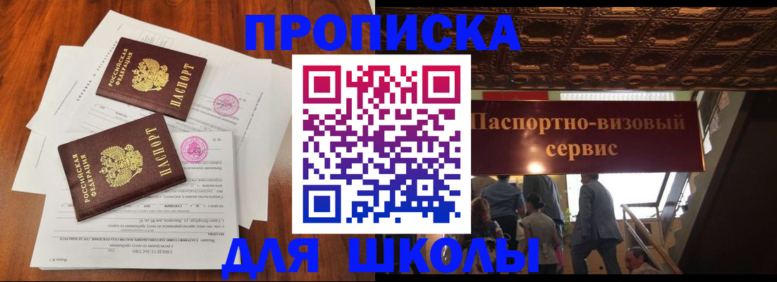 временная регистрация недорого в Пугачёве