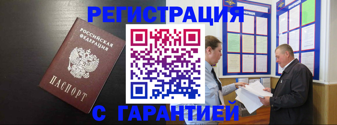 прописка для школы в Пугачёве