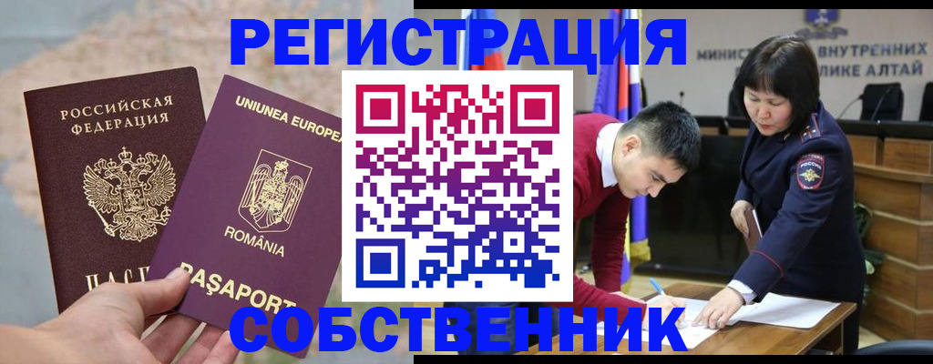 прописка для военкомата в Пугачёве