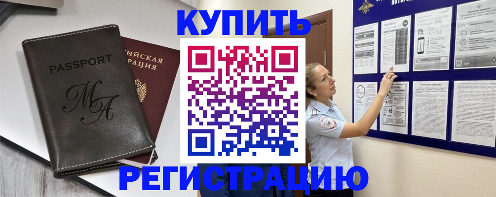 прописка иностранных граждан в Пугачёве