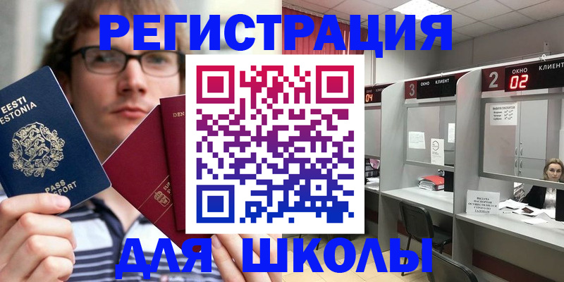 прописка поиск в Пугачёве