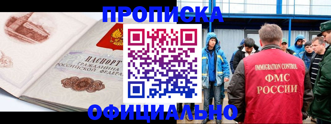 прописка в квартире в Пугачёве