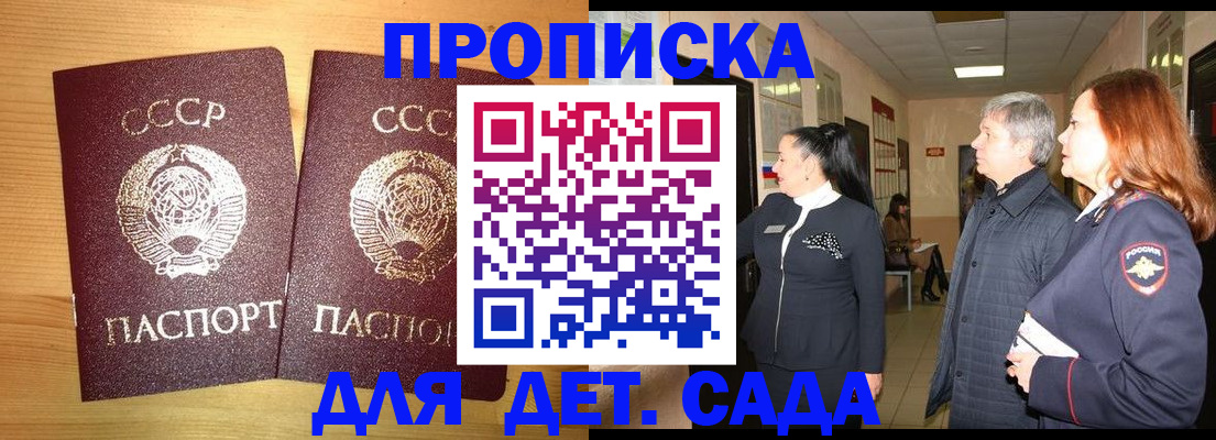 временная регистрация недорого в Пугачёве